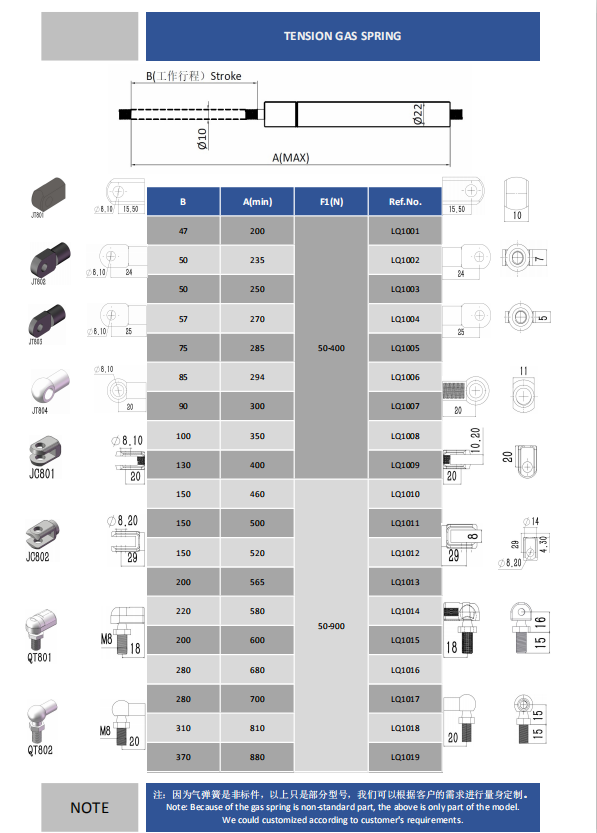 定制拉力氣彈簧規格